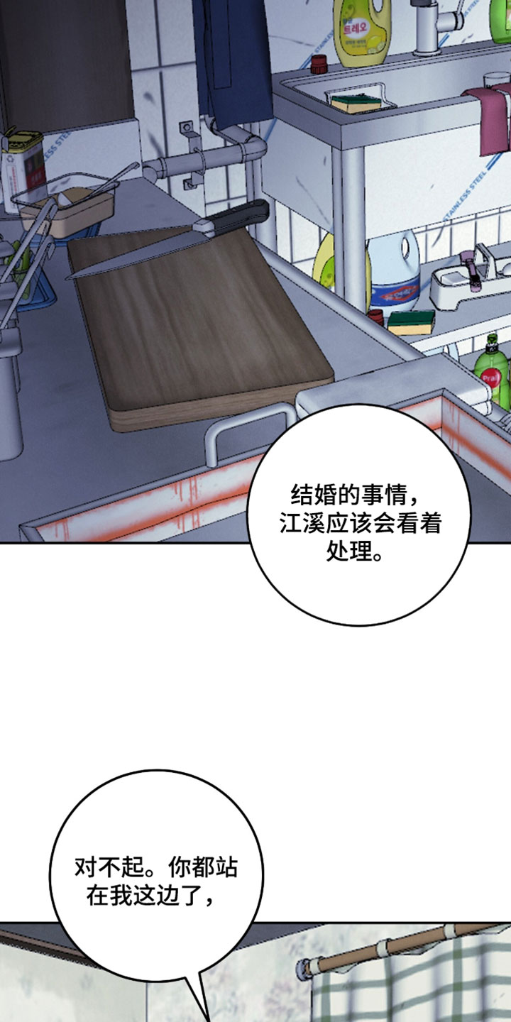 暗恋的最终味漫画,第39章：新的一天开始了2图