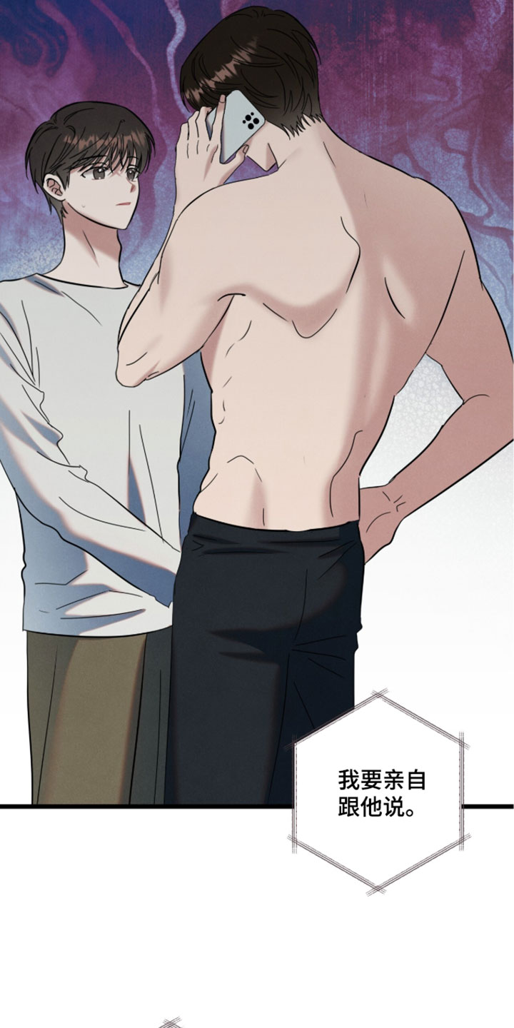 暗恋的最终味漫画,第36章：真的受够了4图