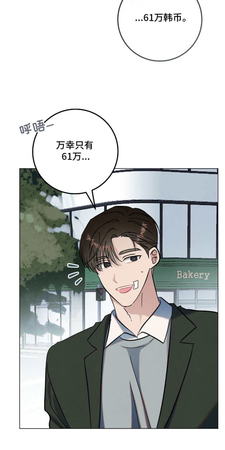 暗恋的最终味漫画,第40章：我可以帮忙2图