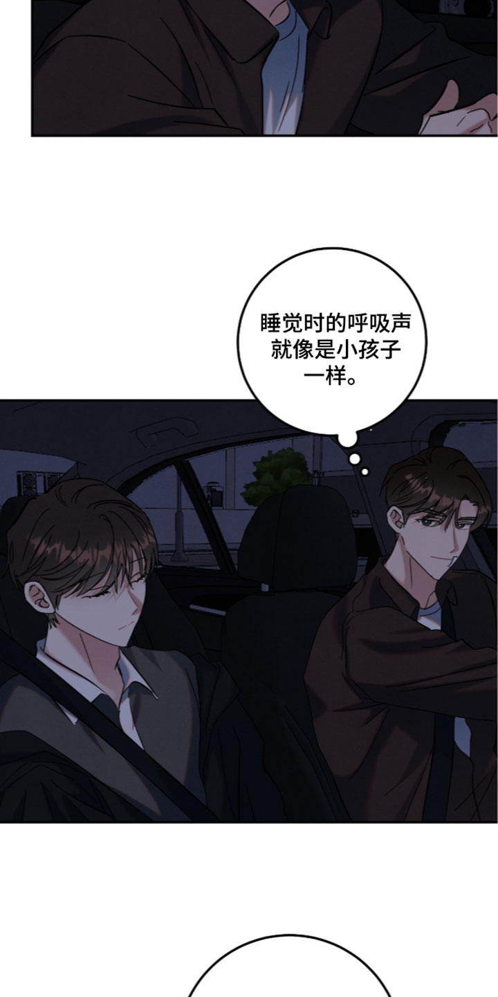 暗恋的最终味漫画,第42章：按照自己的方式来2图
