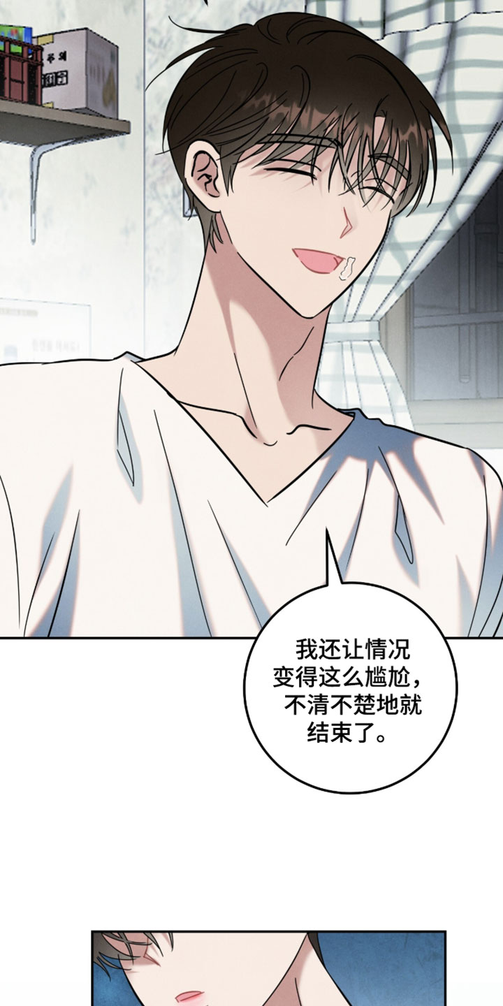 暗恋的最终味漫画,第39章：新的一天开始了3图