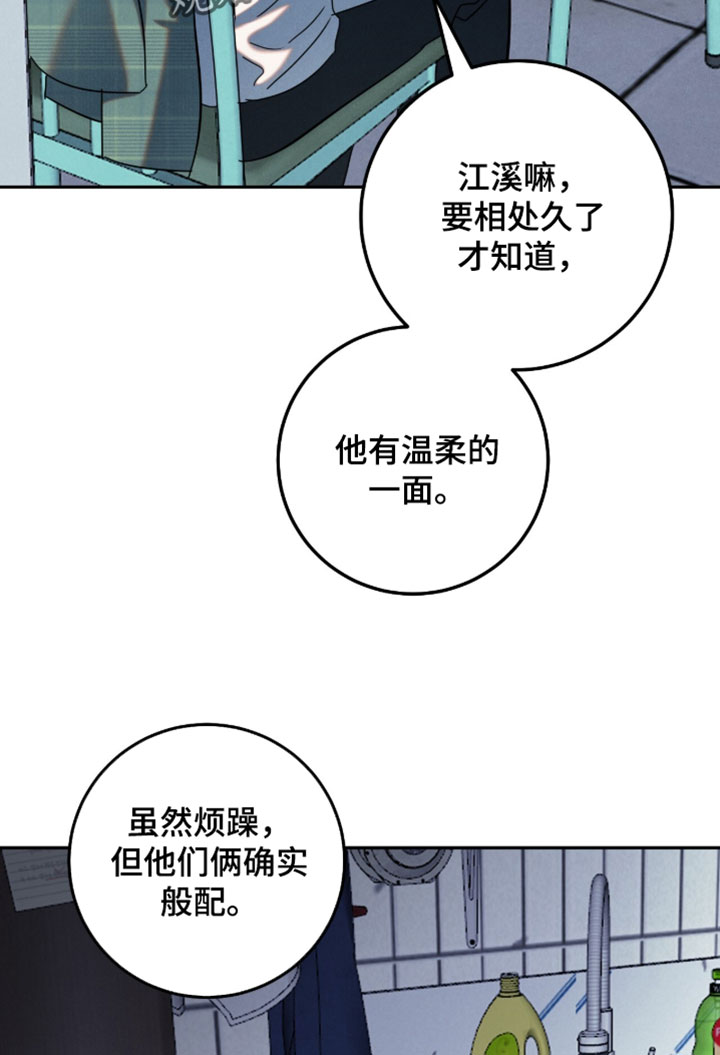 暗恋的最终味漫画,第39章：新的一天开始了1图