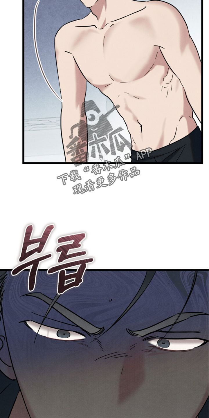 暗恋的最终味漫画,第37章：不要走了1图