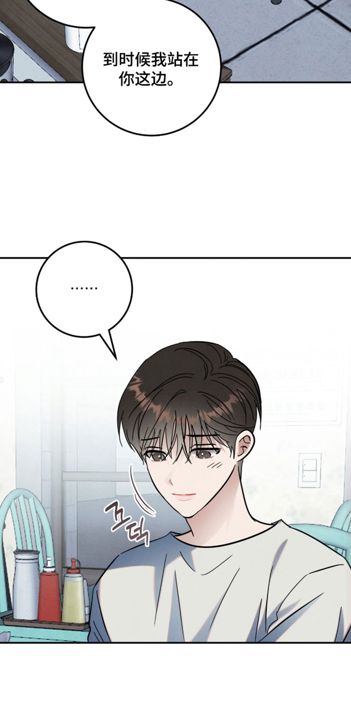 暗恋的最终味漫画,第39章：新的一天开始了2图