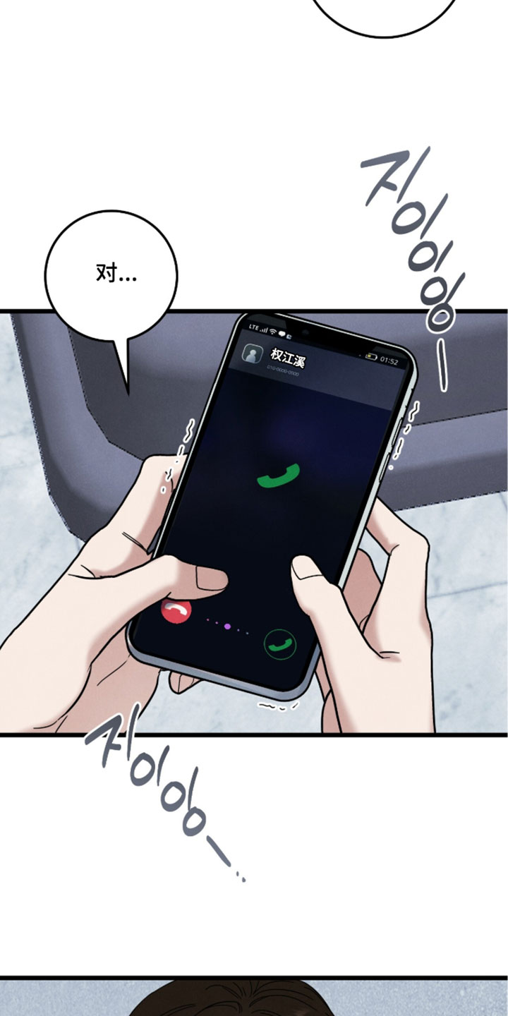 暗恋的最终味漫画,第36章：真的受够了5图