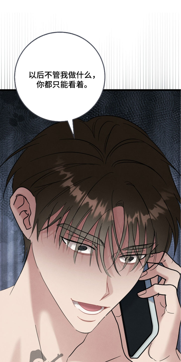 暗恋的最终味漫画,第36章：真的受够了2图
