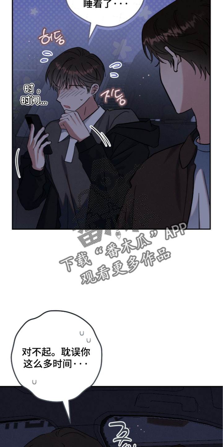第43章：只是想要讨好你2