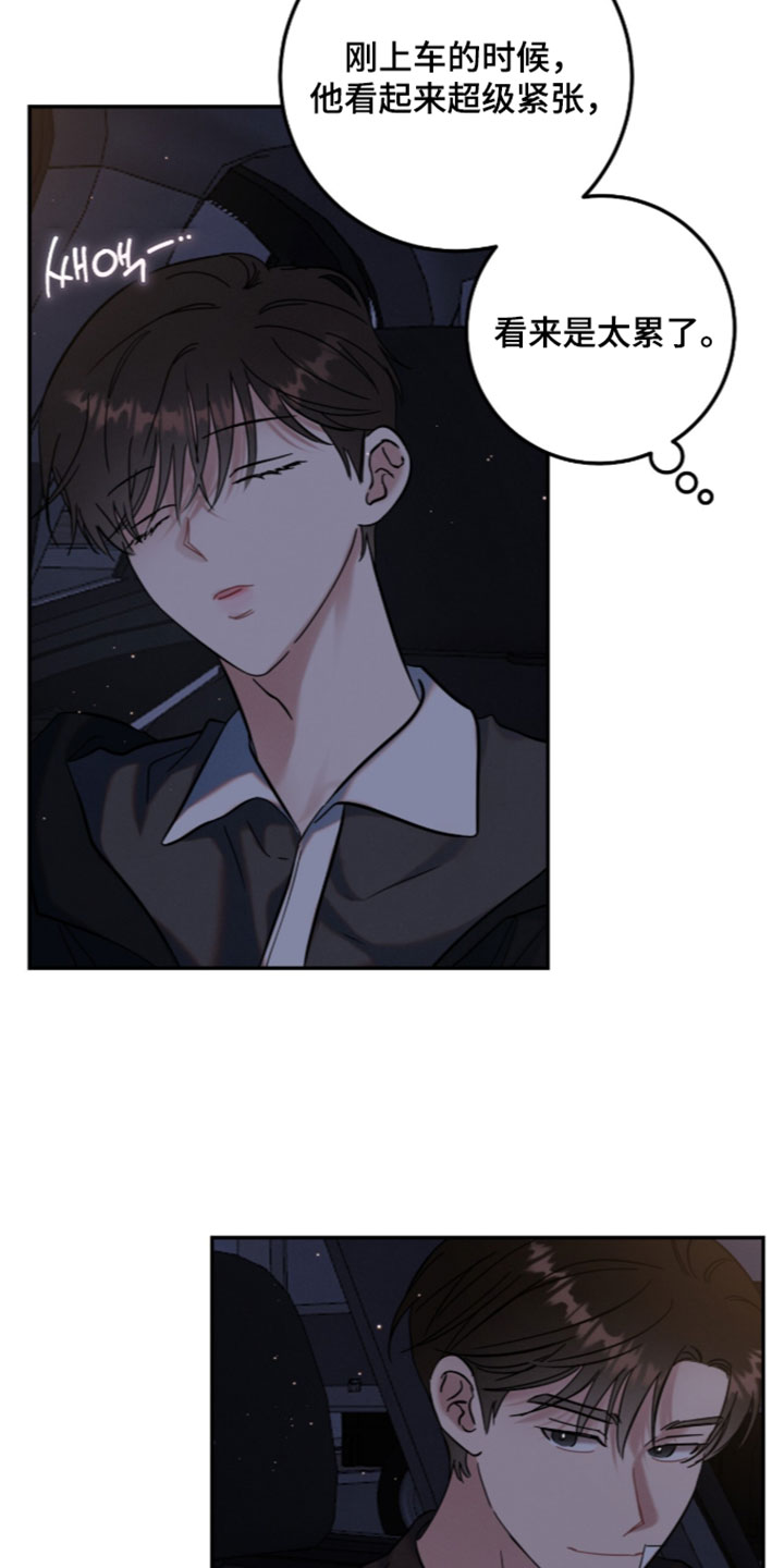 暗恋的最终味漫画,第42章：按照自己的方式来3图
