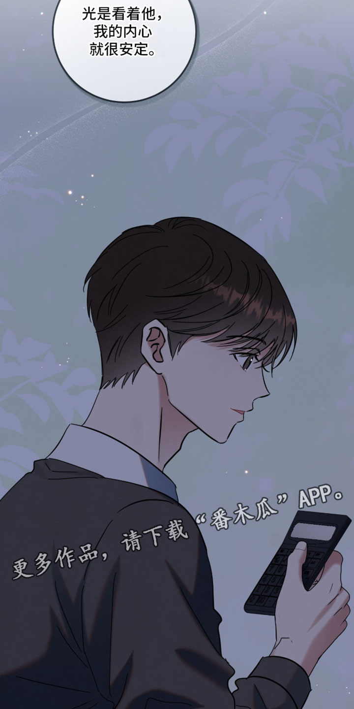 暗恋的最终味漫画,第41章：因为他是好人4图
