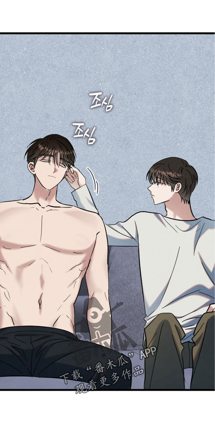 暗恋的最终味漫画,第37章：不要走了5图