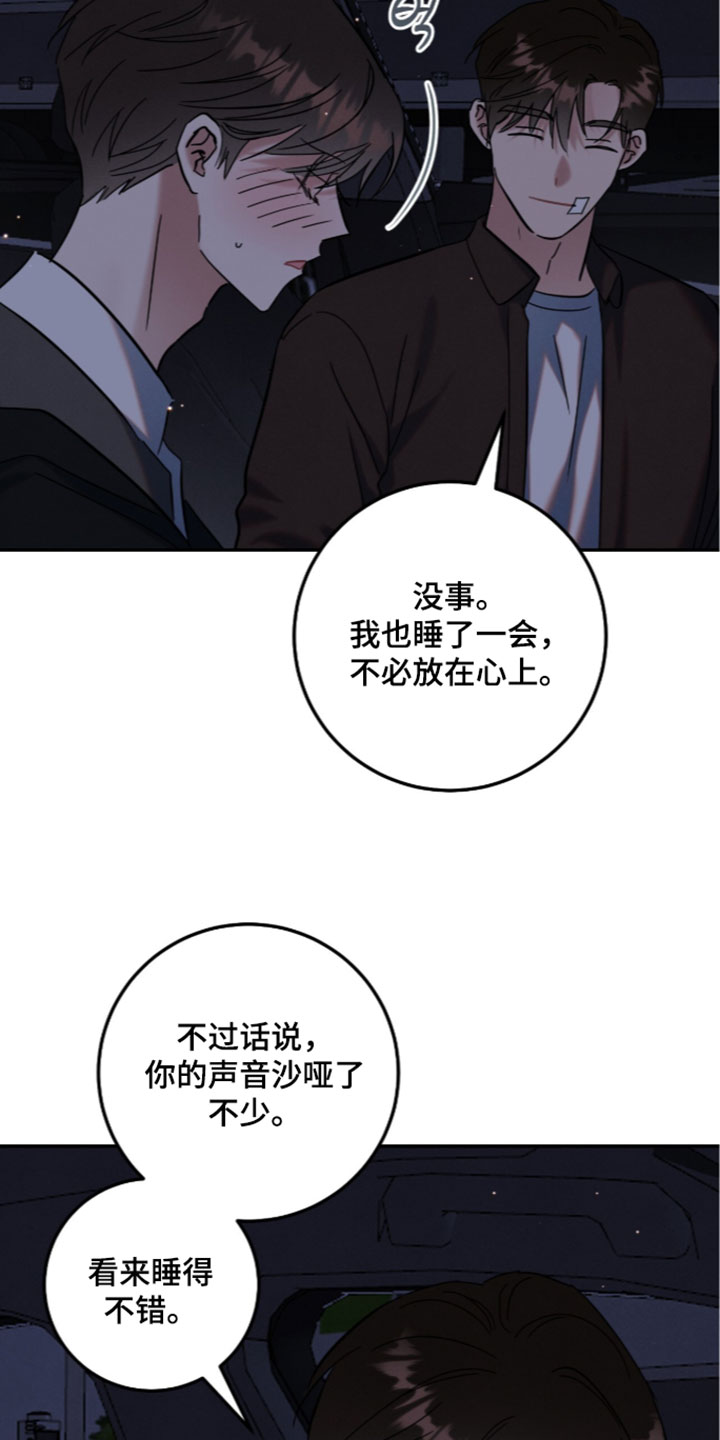 第43章：只是想要讨好你3