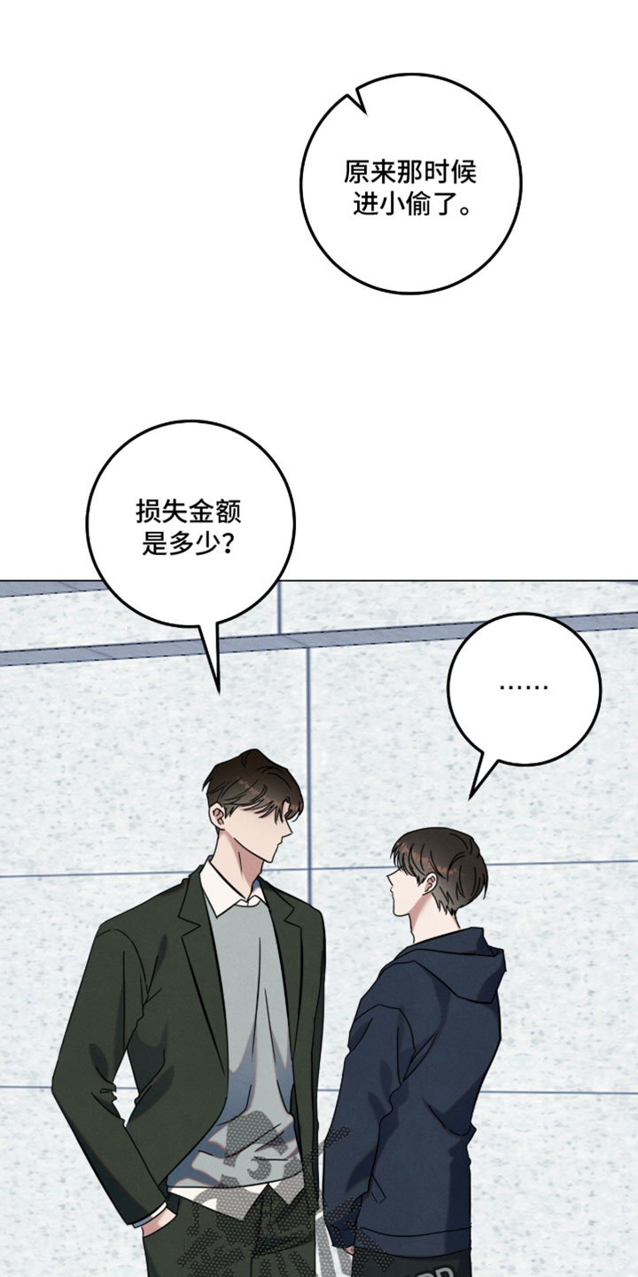 暗恋的最终味漫画,第40章：我可以帮忙5图