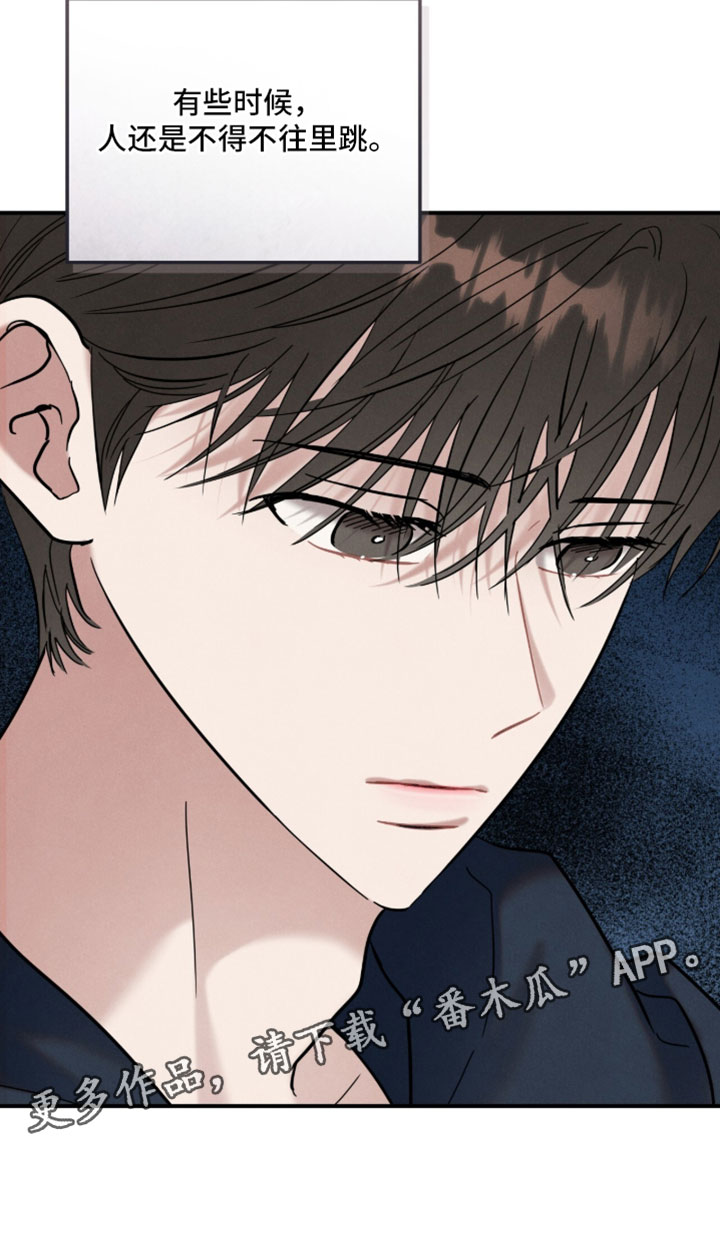 暗恋的最终味漫画,第40章：我可以帮忙3图