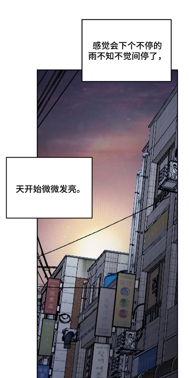 暗恋的最终味漫画,第39章：新的一天开始了3图
