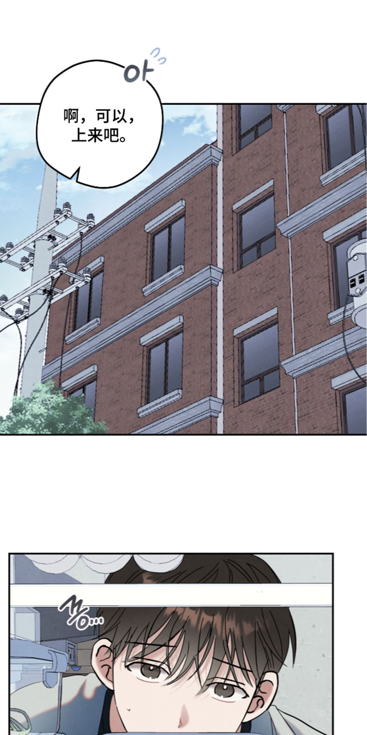 暗恋的最终味漫画,第43章：只是想要讨好你4图