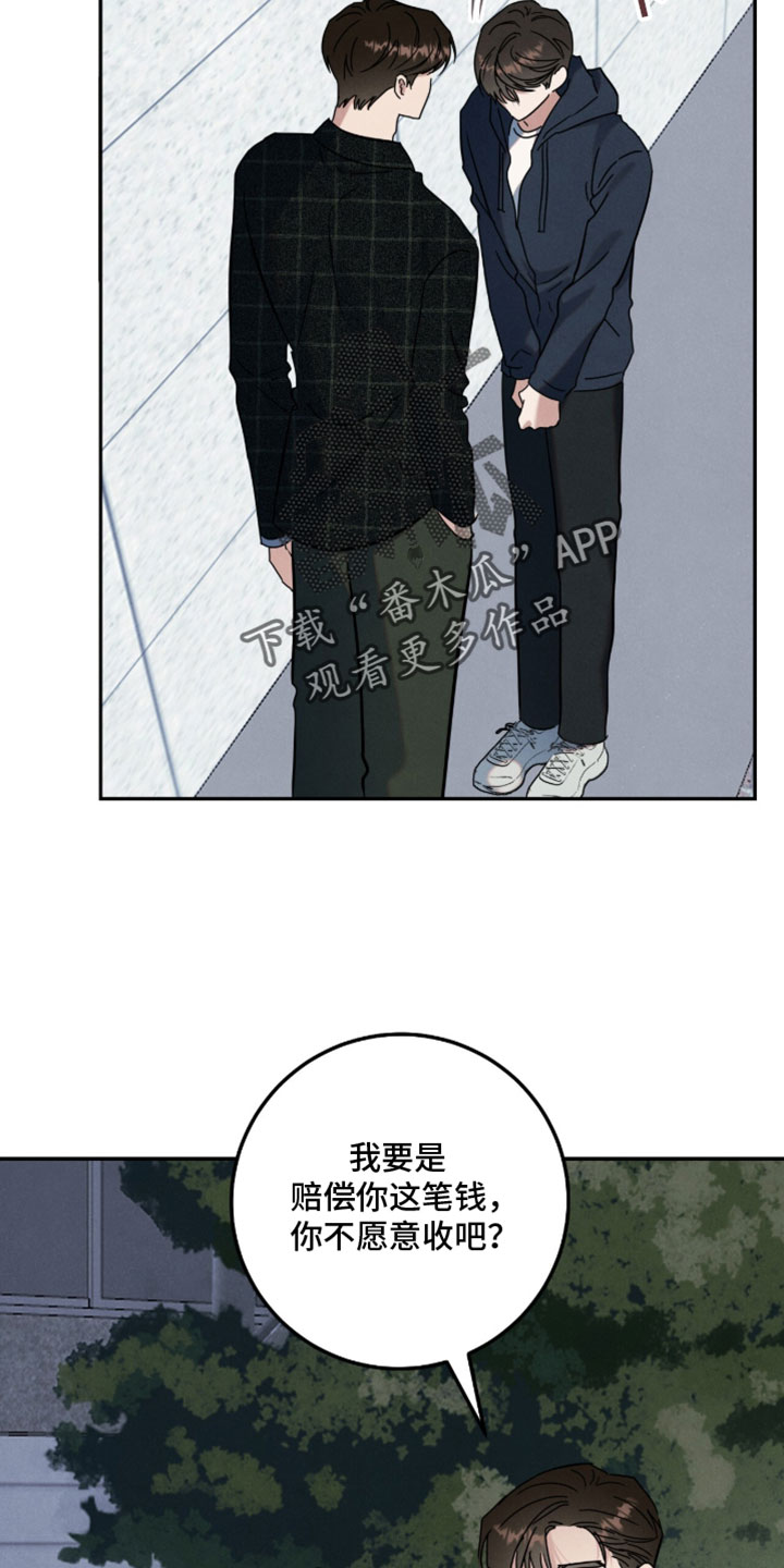 暗恋的最终味漫画,第40章：我可以帮忙4图