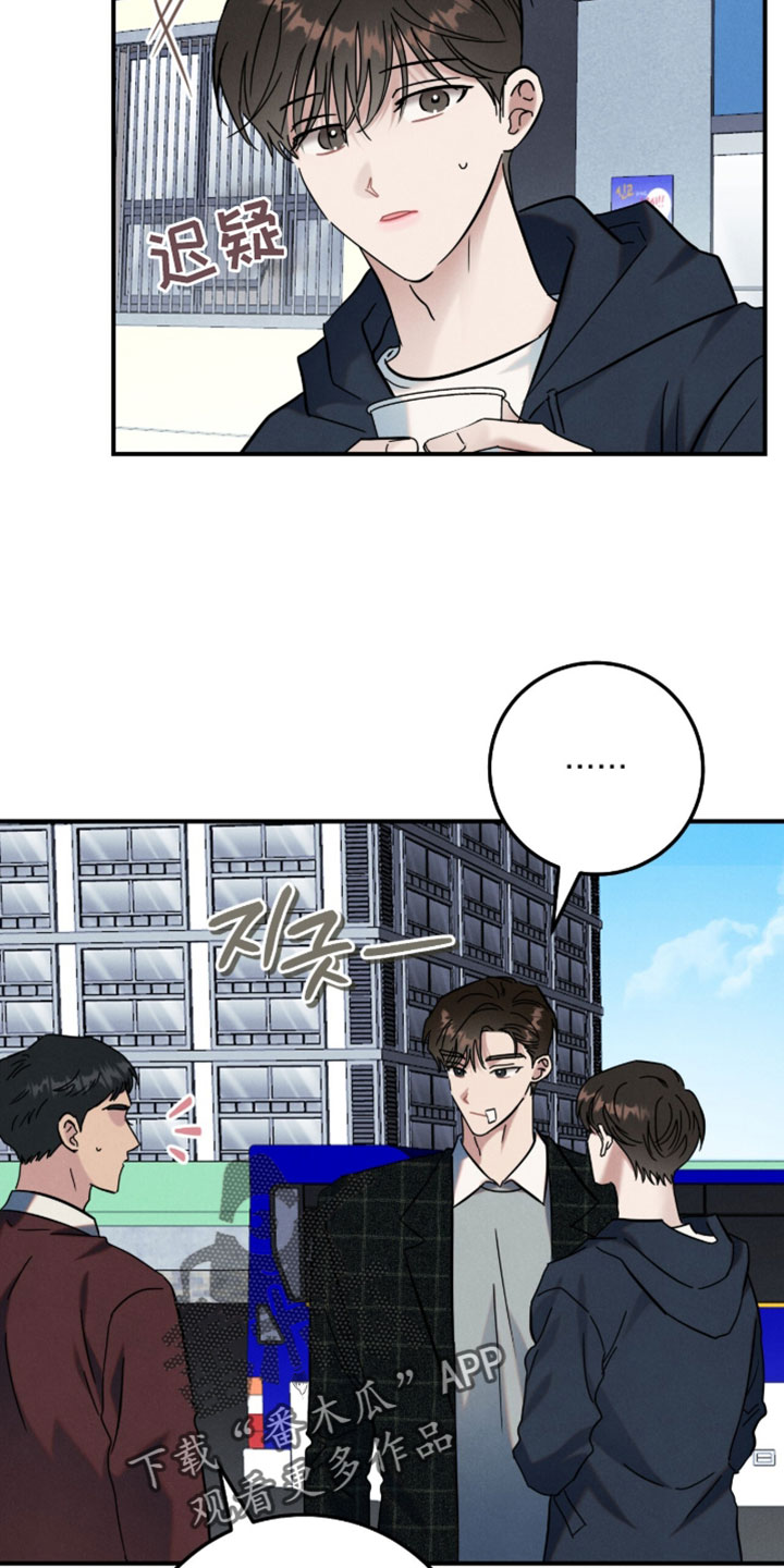 暗恋的最终味漫画,第40章：我可以帮忙1图