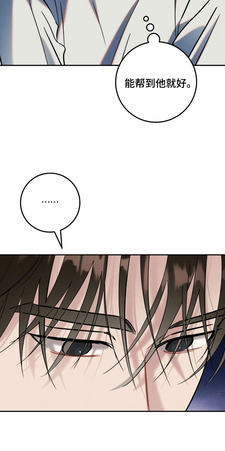 暗恋的最终味漫画,第39章：新的一天开始了3图