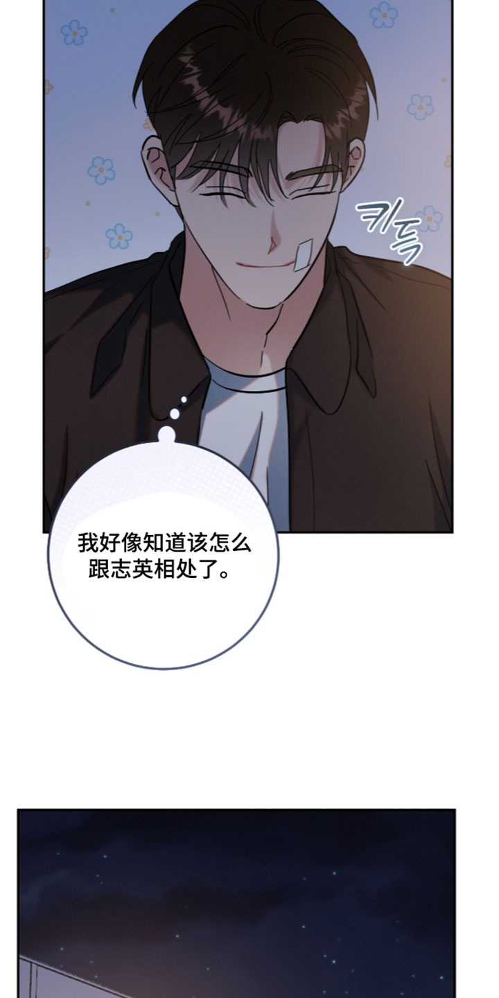 暗恋的最终味漫画,第42章：按照自己的方式来4图