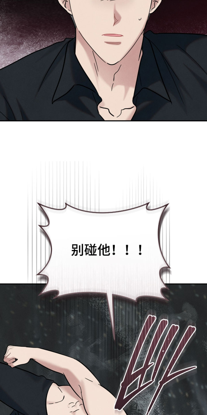 暗恋的最终味漫画,第38章：我永远不会结婚2图