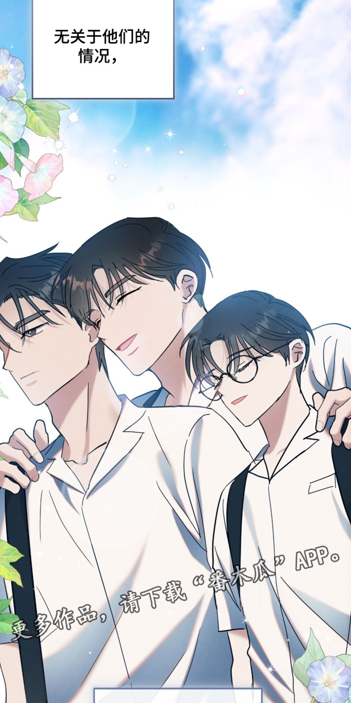 暗恋的最终味漫画,第39章：新的一天开始了5图