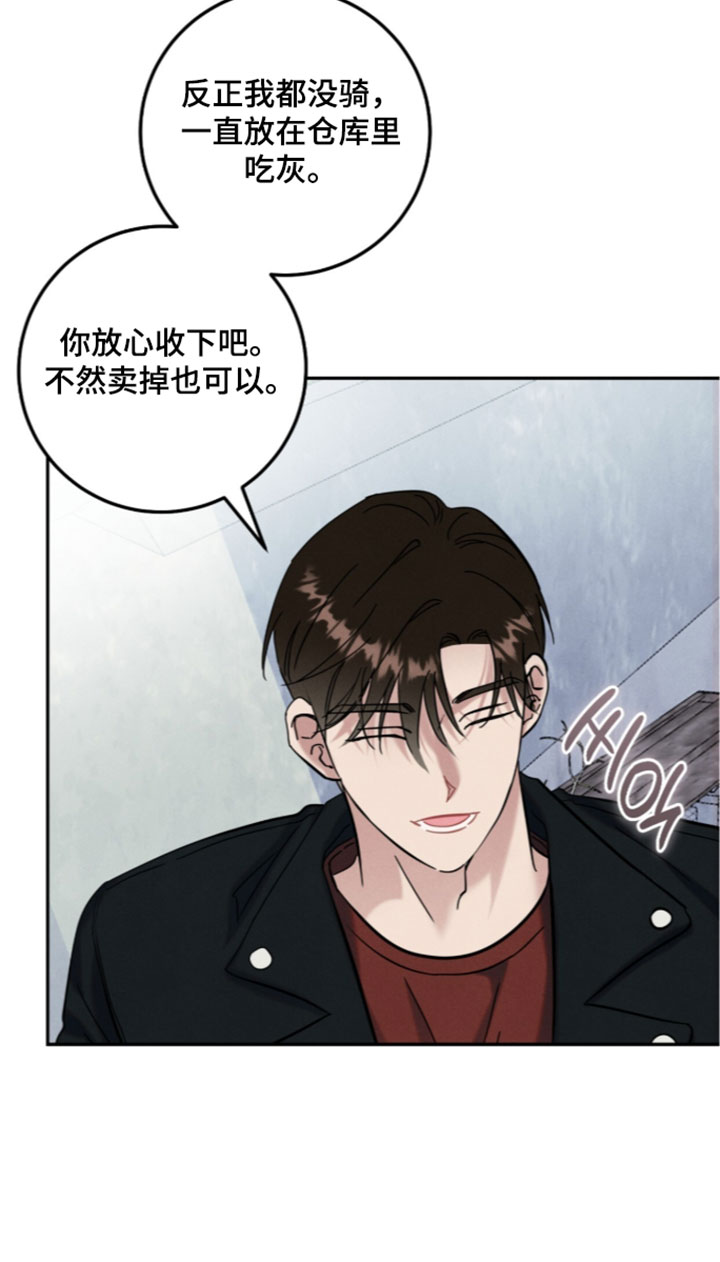暗恋的最终味漫画,第43章：只是想要讨好你2图