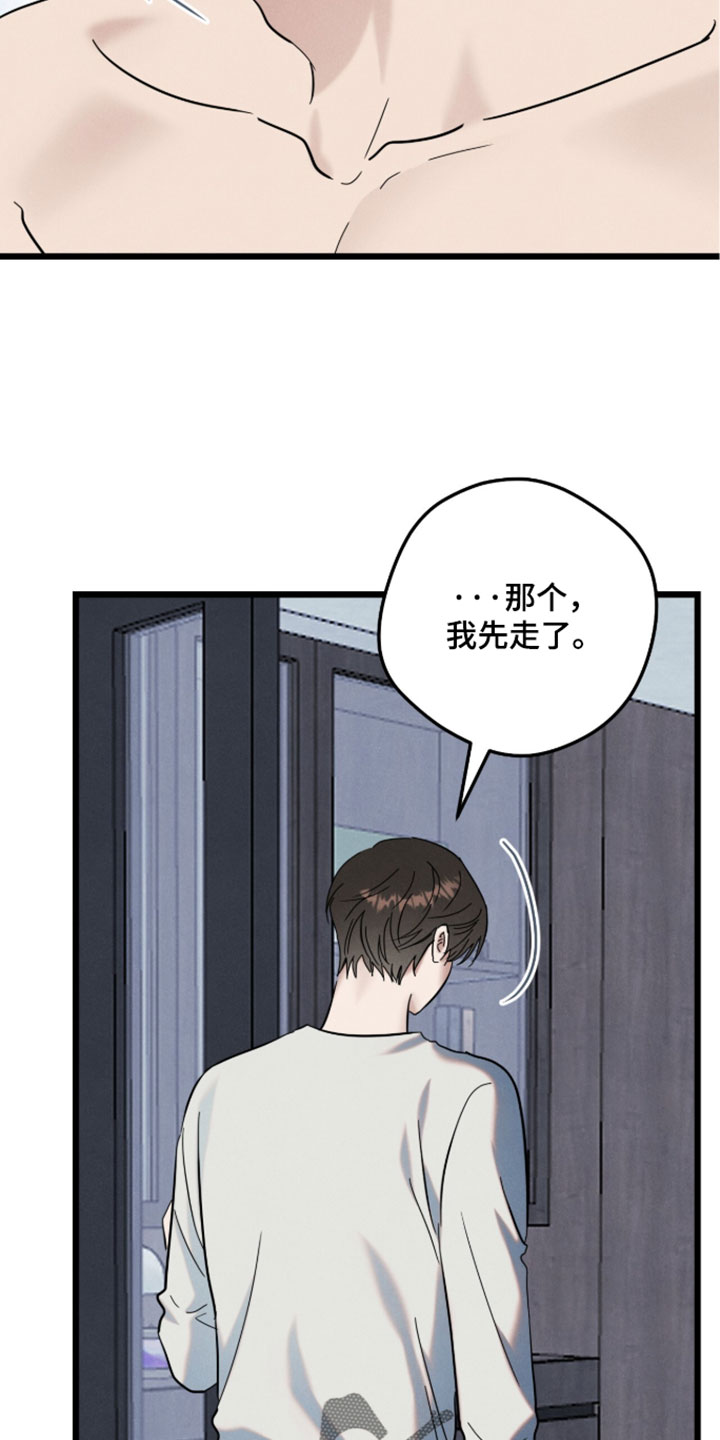 暗恋的最终味漫画,第37章：不要走了4图