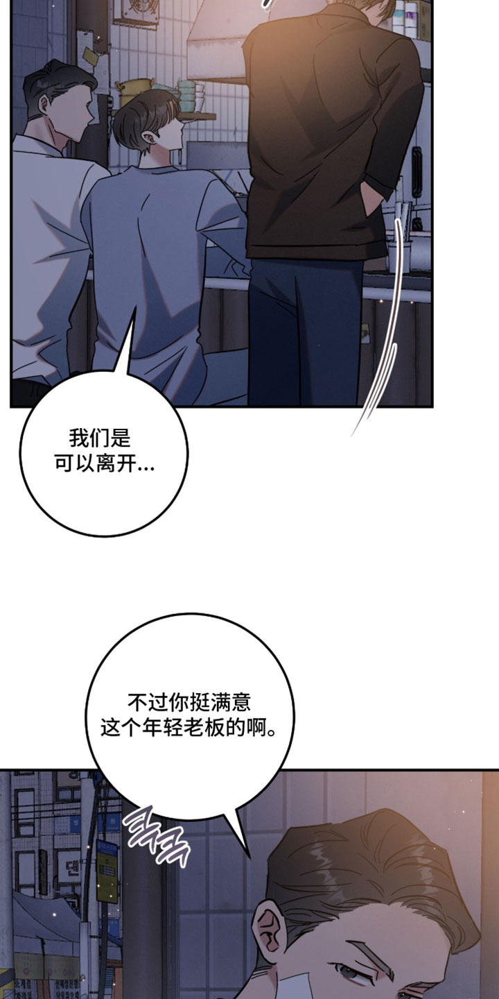 暗恋的最终味漫画,第41章：因为他是好人1图