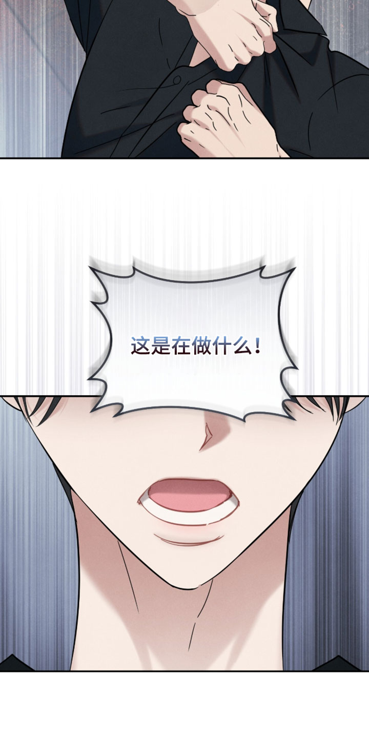 暗恋的最终味漫画,第38章：我永远不会结婚2图