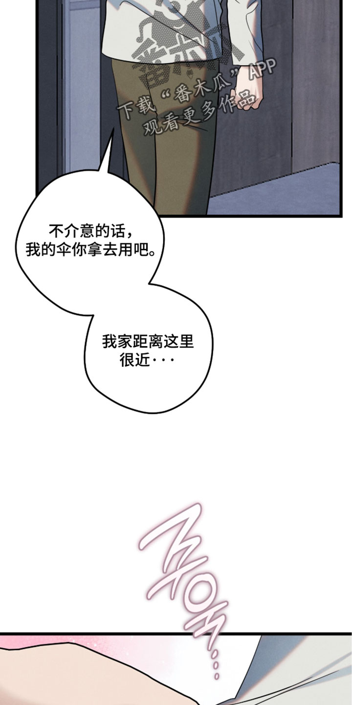 暗恋的最终味漫画,第37章：不要走了5图