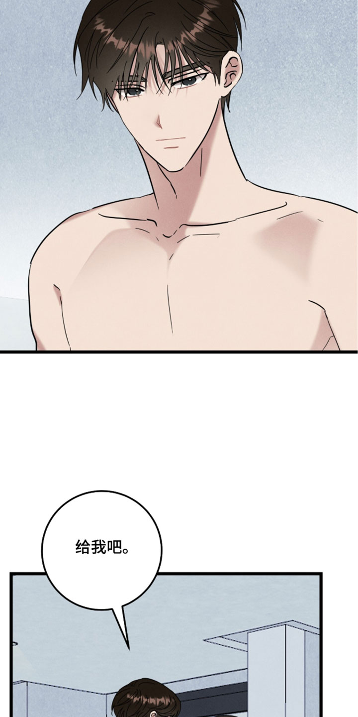 暗恋的最终味漫画,第36章：真的受够了1图