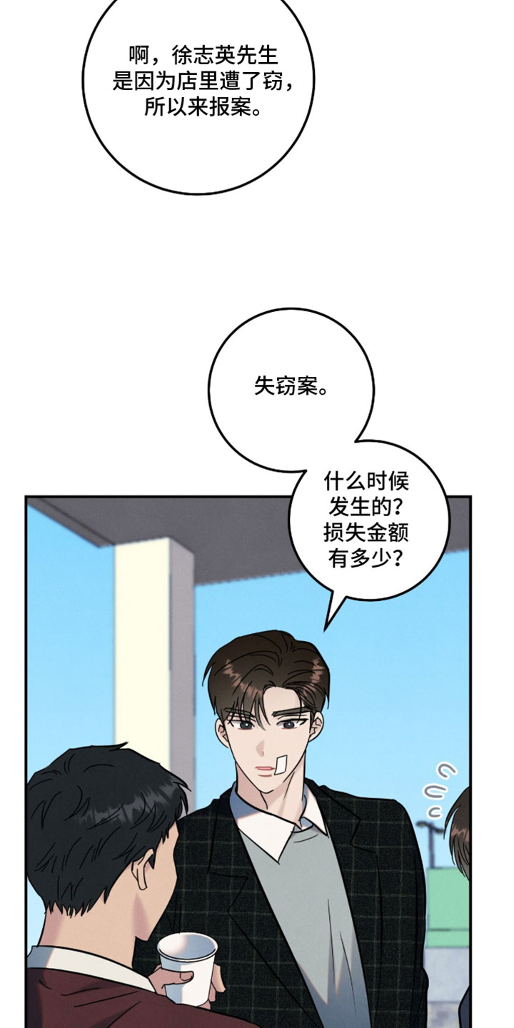 暗恋的最终味漫画,第40章：我可以帮忙2图