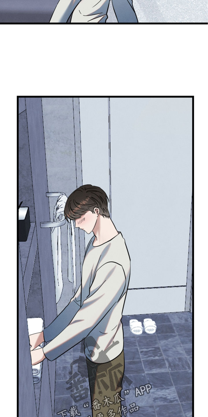 暗恋的最终味漫画,第37章：不要走了1图