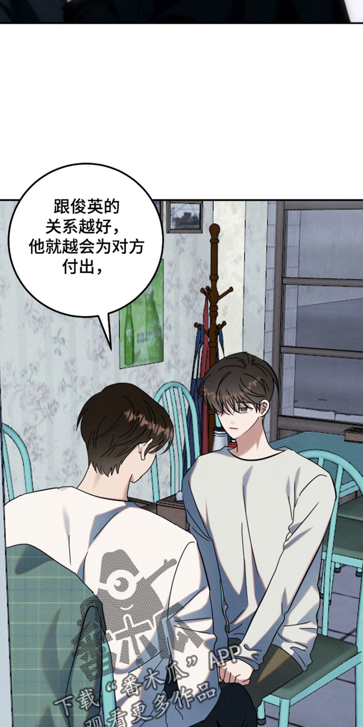 暗恋的最终味漫画,第39章：新的一天开始了5图