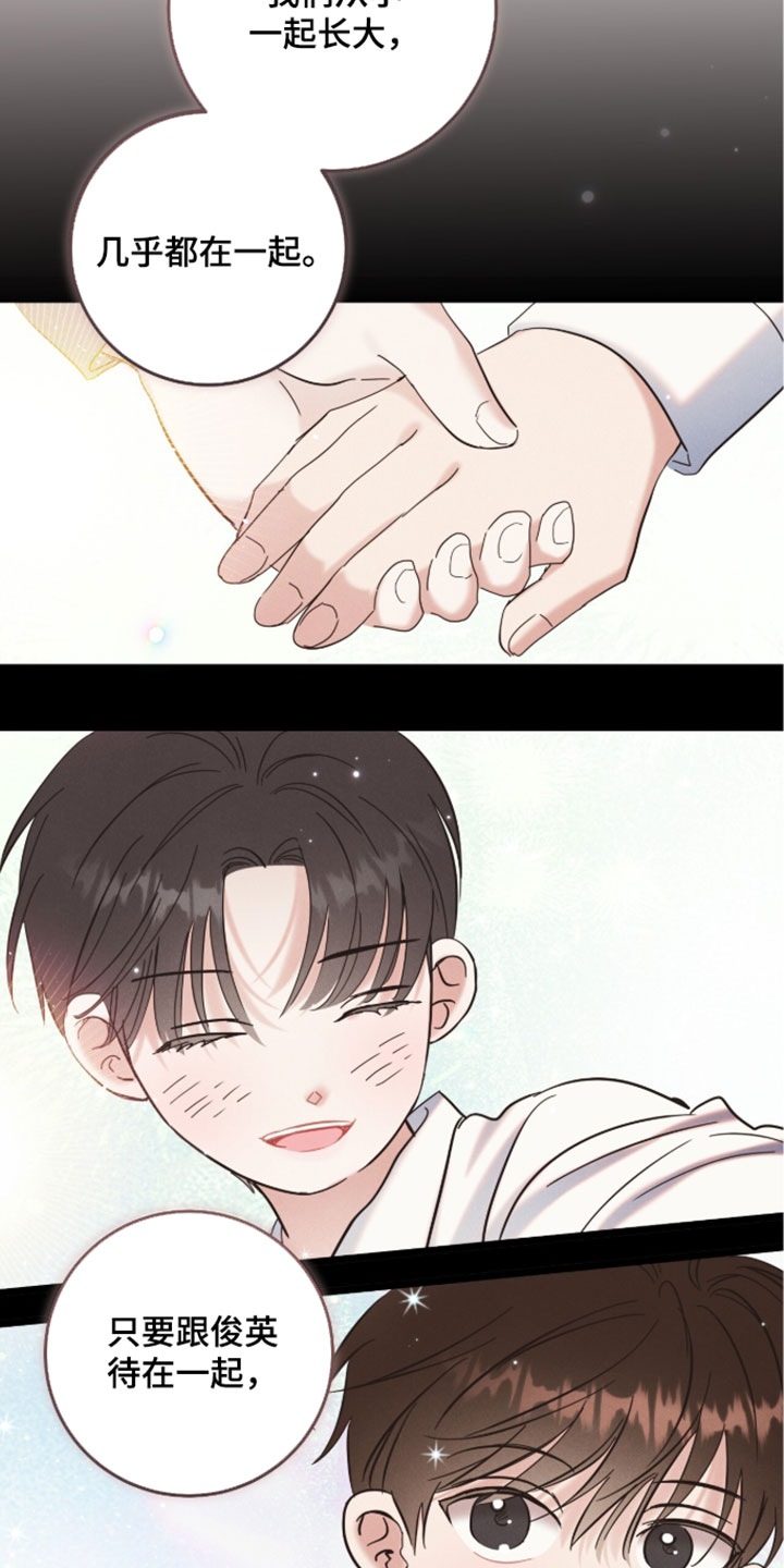 暗恋的最终味漫画,第37章：不要走了5图