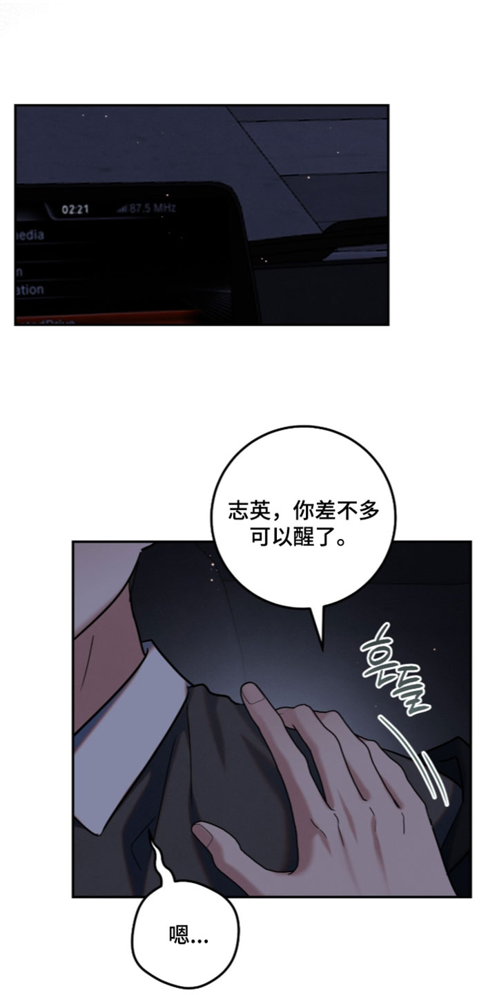 第43章：只是想要讨好你0