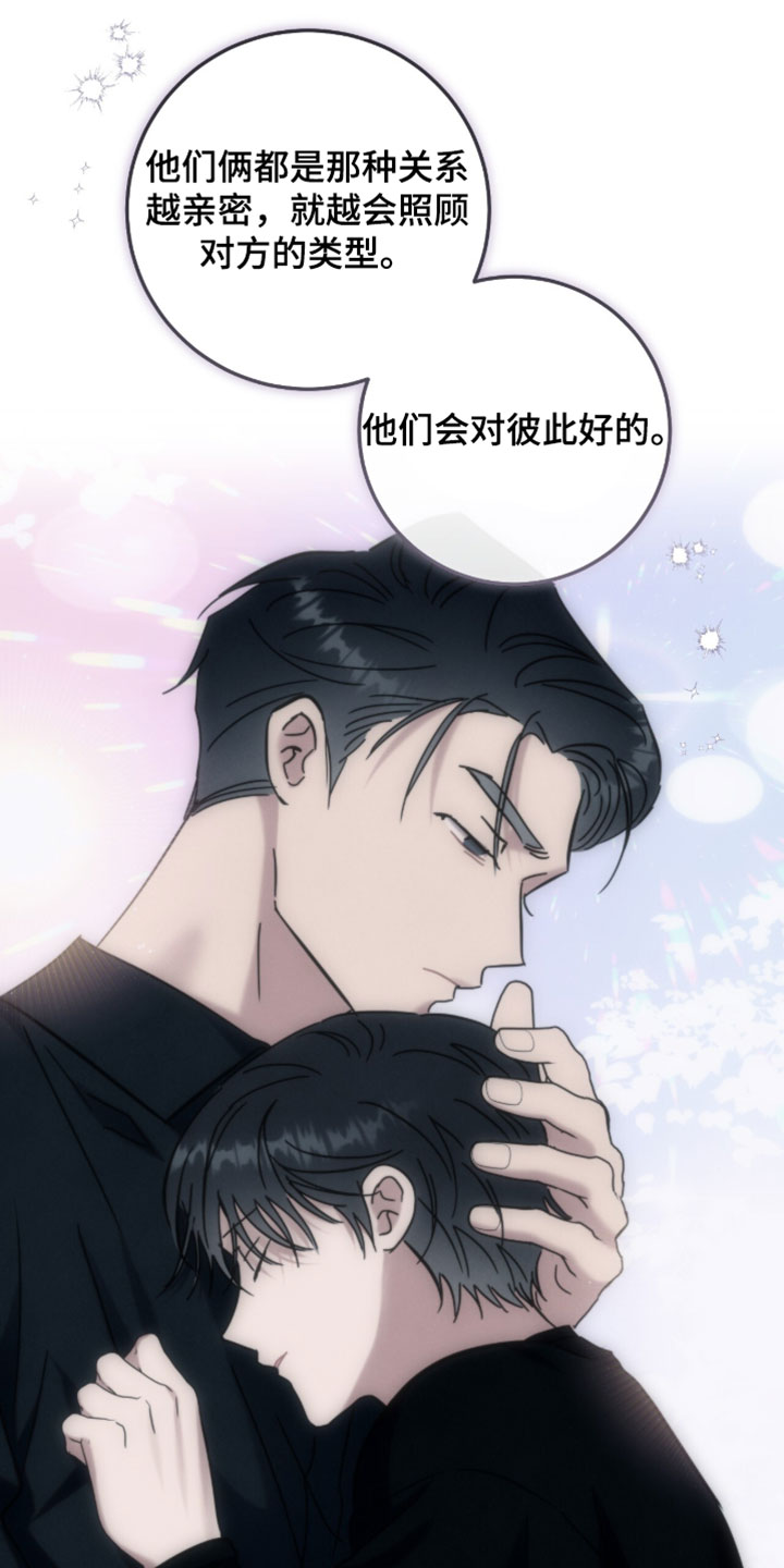 暗恋的最终味漫画,第39章：新的一天开始了4图