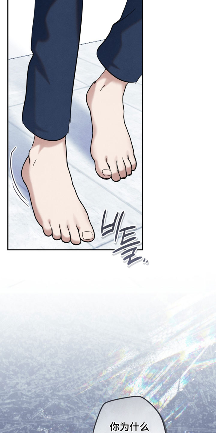 暗恋的最终味漫画,第38章：我永远不会结婚5图