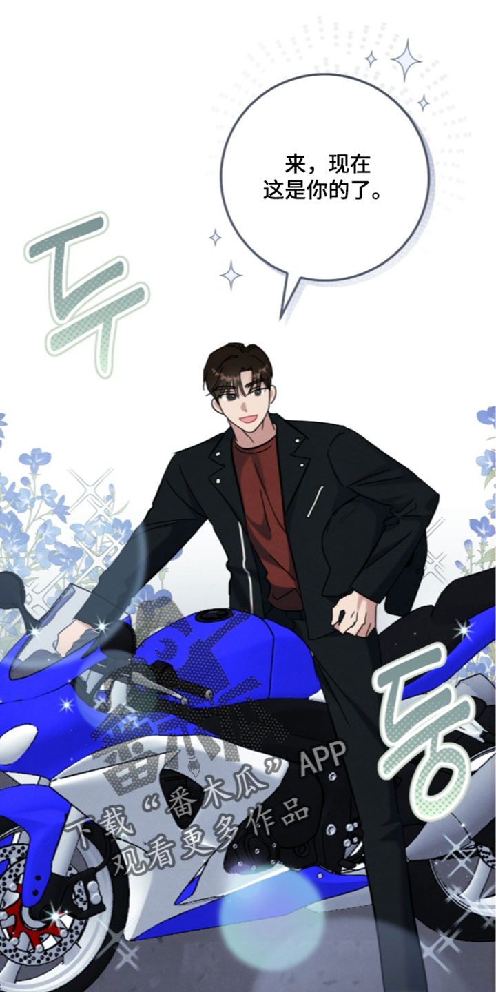 暗恋的最终味漫画,第43章：只是想要讨好你4图