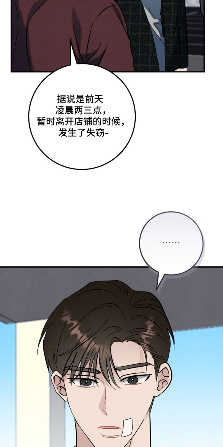 暗恋的最终味漫画,第40章：我可以帮忙3图