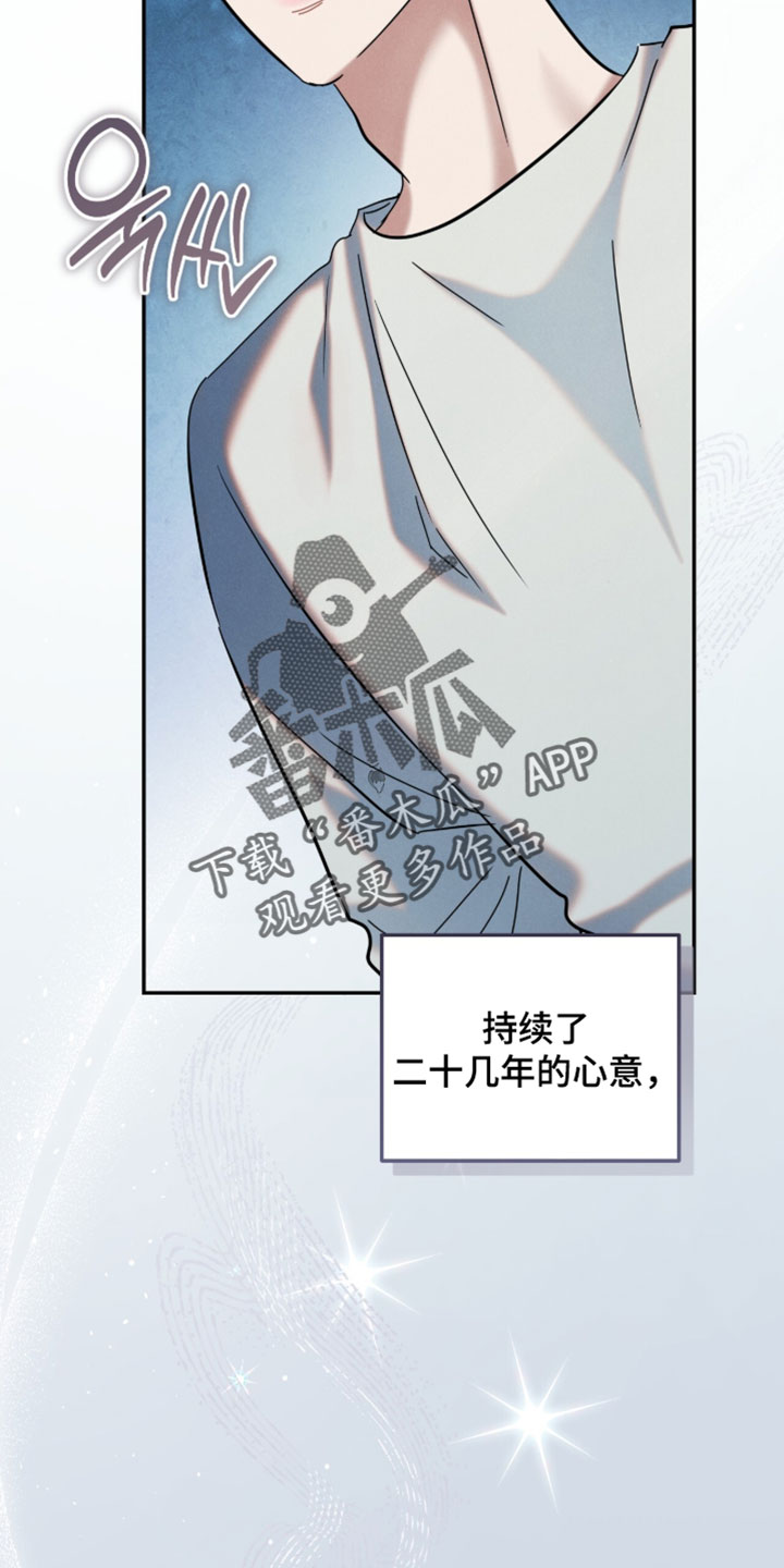 暗恋的最终味漫画,第39章：新的一天开始了4图
