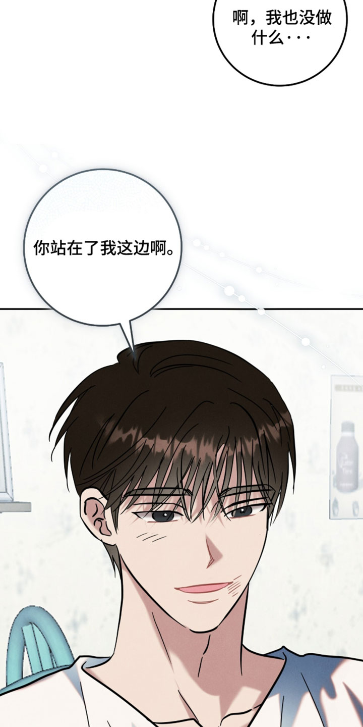 暗恋的最终味漫画,第39章：新的一天开始了1图