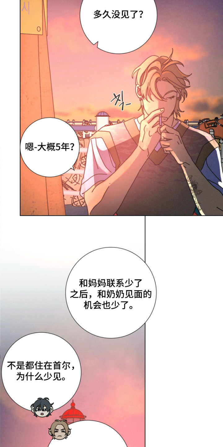 遗忘的咒语漫画,第26章：那句话是事实2图