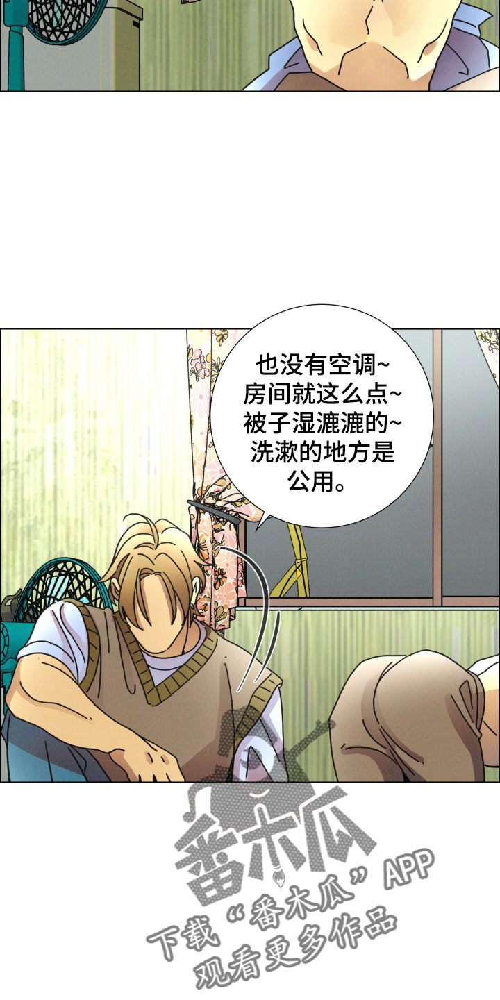 遗忘的咒语漫画,第28章：别捉弄我了4图