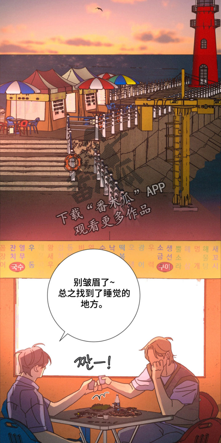 遗忘的咒语漫画,第26章：那句话是事实1图