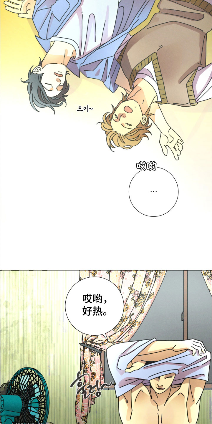 遗忘的咒语漫画,第28章：别捉弄我了3图