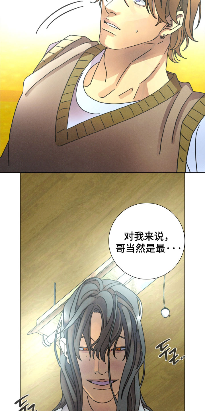 遗忘的咒语漫画,第28章：别捉弄我了3图