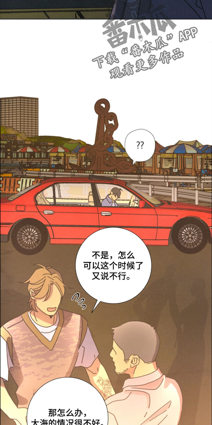 遗忘的咒语漫画,第26章：那句话是事实2图