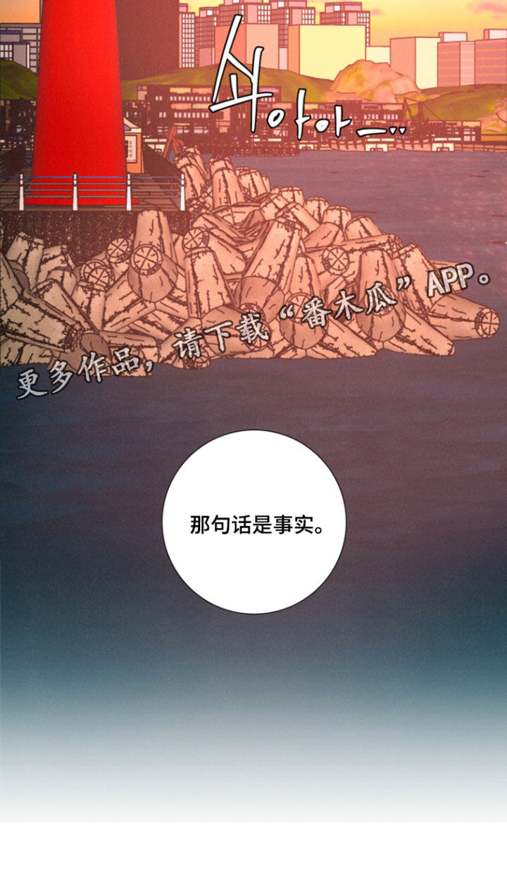 遗忘的咒语漫画,第26章：那句话是事实3图