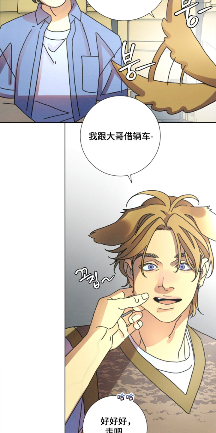 遗忘的咒语漫画,第25章：也给我一根3图